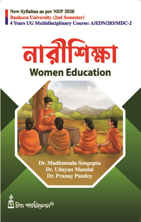 Narisiksha (Women Education)_BKU_2nd Sem_MDC_A/EDN/203/MDC-2 Product ...
