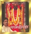Aadyastab O Chandistuti: Various Artists, Anil Bagchi, Kazi Nazrul ...