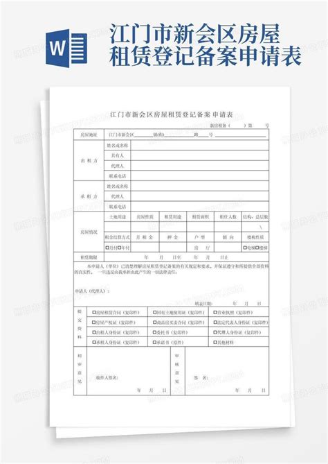 生源地贷款申请表格式下载-华军软件园