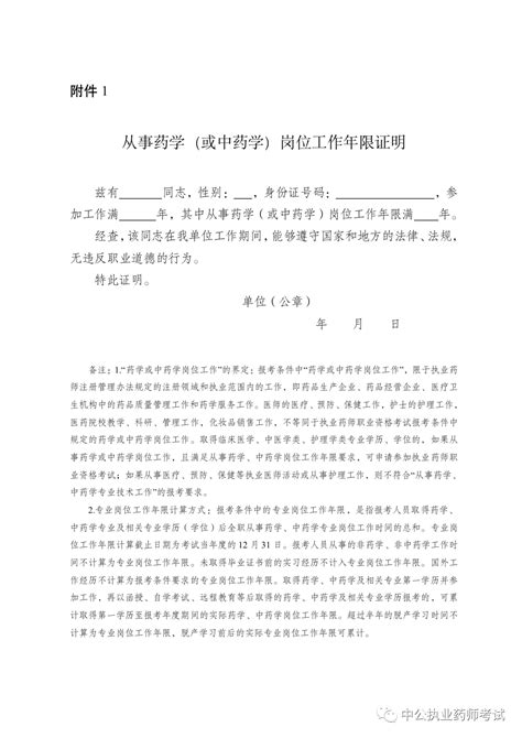 实用员工工作证明WORD模板下载_工作_图客巴巴