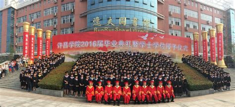 我校举行2016届毕业典礼暨学士学位授予仪式-许昌学院教务处