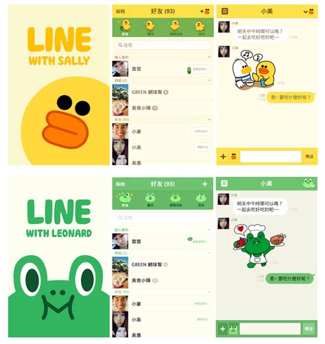 LINE 推出 4.0 大型更新，加入主題小舖 - unwire.hk 香港