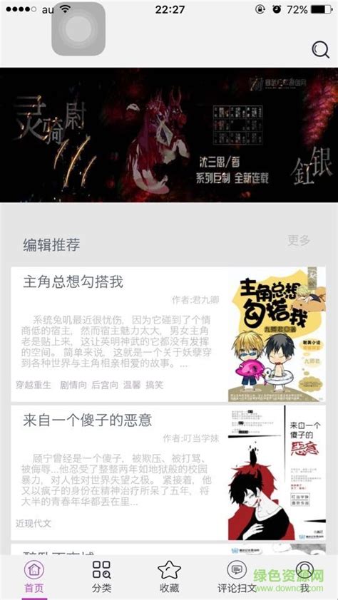 寒武纪年app下载-寒武纪年官方安卓版下载-寒武纪年0.1.33 官方版-PC下载网