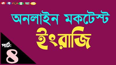 Mock test part 8 in English language for all competitive exams ...