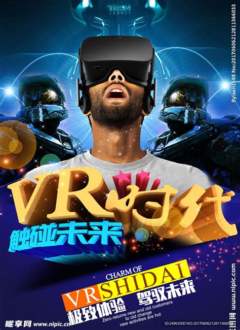 Vr宣传图 的图像结果