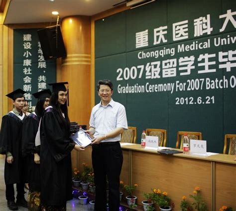 重庆医科大学举行2007级留学生毕业典礼_高校新闻