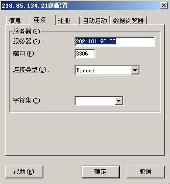 MYSQL-Front中文版使用图文教程_西西软件资讯