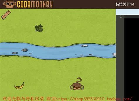 Code Monkey Level 132 的图像结果