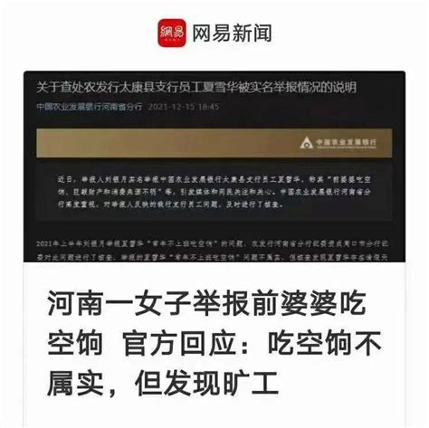 湖南永州部分基层官员“被动”吃空饷-中国青年报