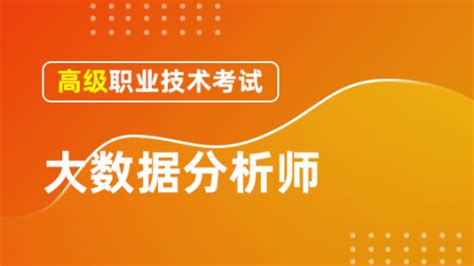 Python数据分析培训班学什么？学完有什么用？-Python开发资讯-博学谷