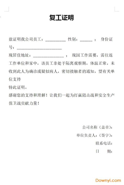 个人工作收入证明空白模板word模板-小Q办公网-提供简历,PPT,Word,Excel优质模板素材下载