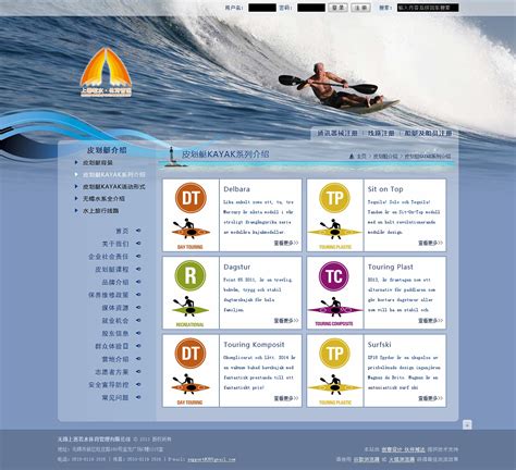 无锡上善若水皮划艇俱乐部 - 网页设计 - 无锡 - 体育运动 - 4P|网页|企业官网|凡诺尔 - 原创作品 - 站酷 (ZCOOL)