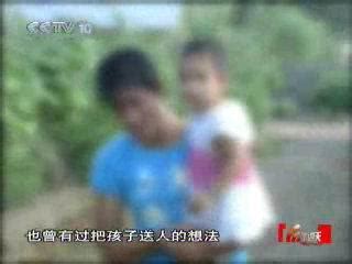 CCTV.com-[视频]13岁少女被强奸2年(上):生下孩子认罪犯