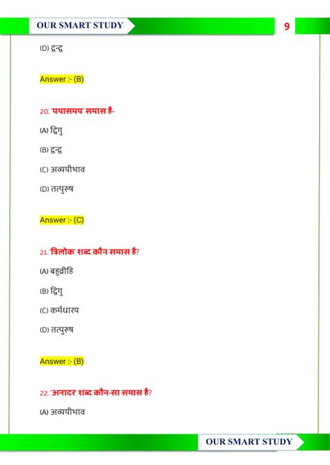 Image result for Objective Question 12th Hindi