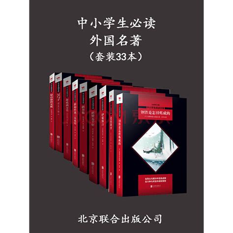 《世界文学名著:一生必读的劳伦斯名篇·英语原著版(套共4册)》 - 淘书团