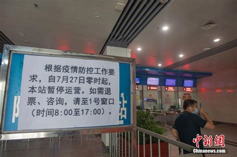 南京8个长途客运站暂停运营 _光明网