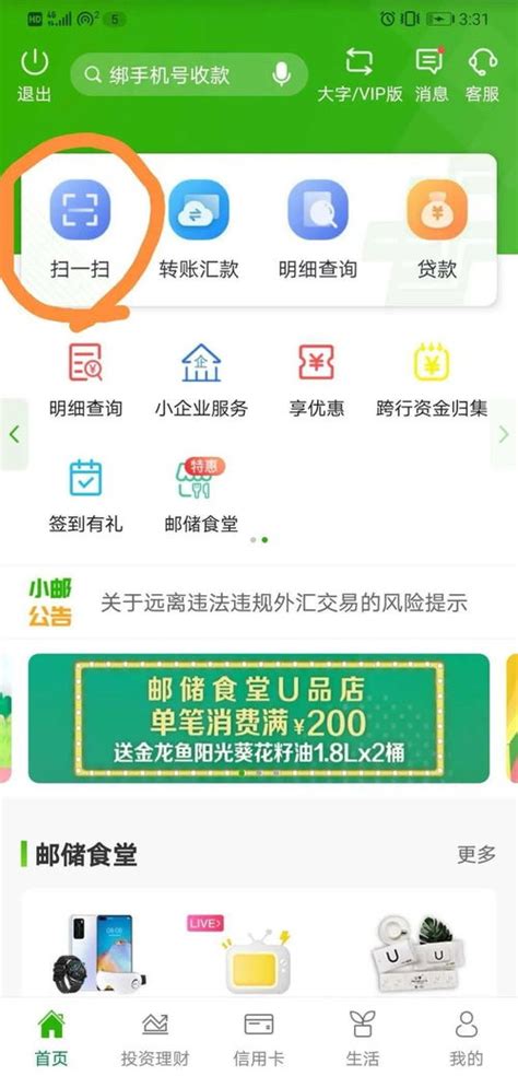 上海邮政储蓄银行微信公众号密码泄露 | wooyun-2014-060694| WooYun.org