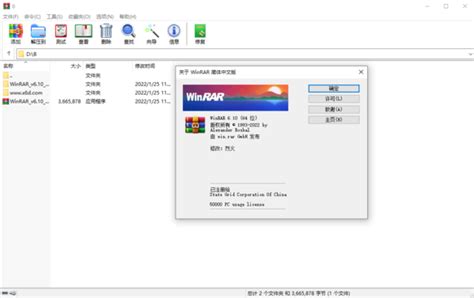 WinRAR Free Download For Pc ~ Fz Softs
