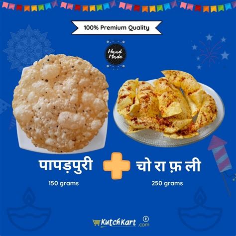 PAPADPURI (150 Grams) + CHORAFALI (250 Grams) - Kutchkart | Buy Online ...