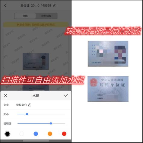 舍友想问一下身份证扫描件电子版怎么弄，一直搞不懂? - 知乎