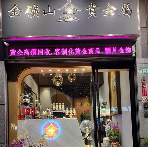 北京石景山金得利珠宝店地址
