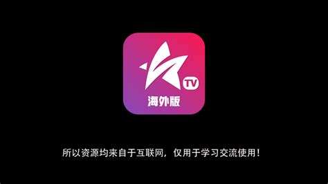 星火电视TV版下载-星火电视TV版app 3.1.0 最新版-新云软件园