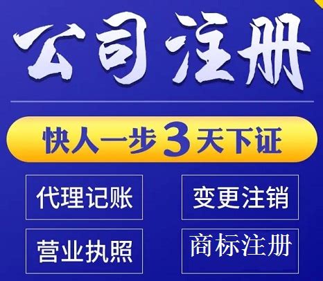 公司动态-贵州企业执照代办注册管理公司