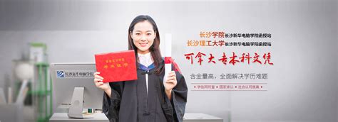 长沙新华电脑学院-考试认证中心!