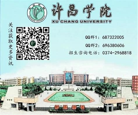 许昌职业技术学院毕业证档案样本学位证样本
