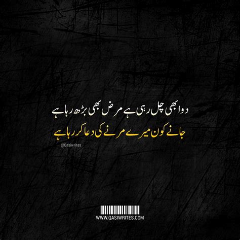Best Urdu Poetry | 2 Lines Sad Poetry in Urdu Text | Sad Shayari ...