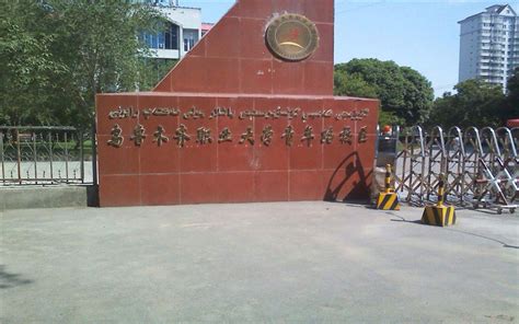 特色专业-新疆职业大学商学院