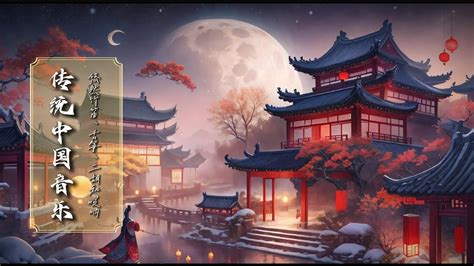 Chinese Music 的图像结果