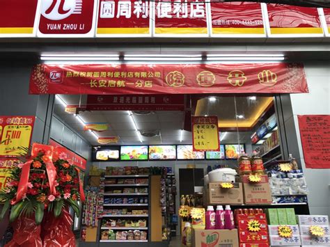 小型超市或便利店名称,新颖的便利店名字,简单大气的小超市名字(第11页)_大山谷图库