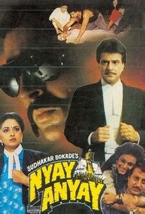Nyay Anyay | Rotten Tomatoes