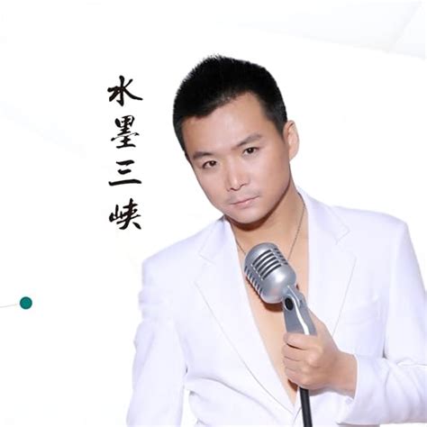 Amazon Music - 刘栋升の水墨三峡 - Amazon.co.jp