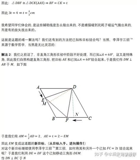 初二数学一次函数与方程、不等式知识点|部编版五四学制_上海爱智康