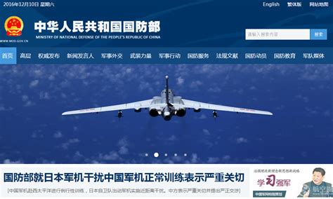 中国空军飞机经宫古海峡空域 日本战斗机发射干扰弹_航空要闻_资讯_航空圈