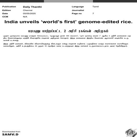 India unveils ‘world’s first’ genome- edited rice. | ICAR