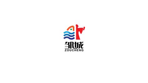 邹城城市logo全球征集大赛 比赛稿件|平面|标志|设计师王涛 - 原创作品 - 站酷 (ZCOOL)