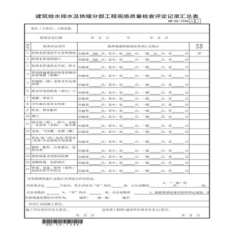 K建筑给水排水及采暖工程施工质量验收规范（GB50242-2013）.pdf_汇文网huiwenwang.cn