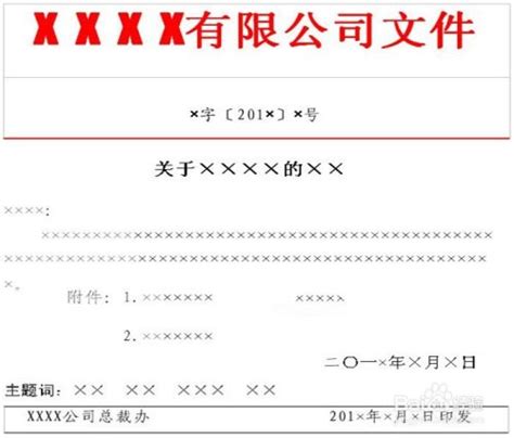 在职证明模板中文下载 -word模板网