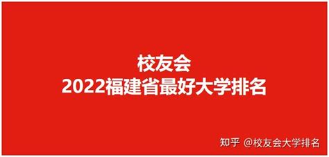 福建省民办大学排名2022（福州外语外贸学院领跑） – 下午有课