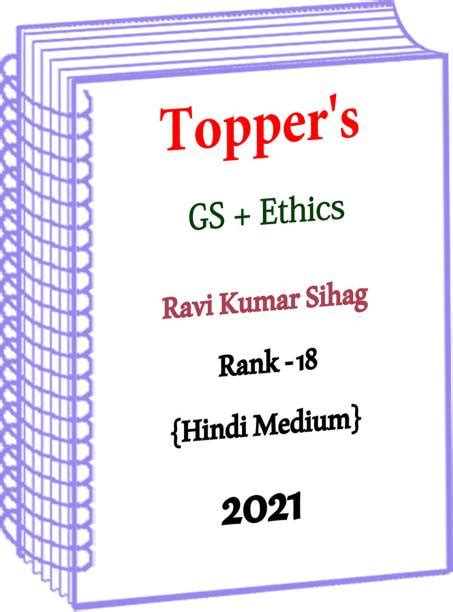 Vision Ias Books Store Online - Buy Vision Ias Books Online at Best ...