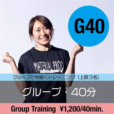 グループTr. 40min（上限3名） | Infinity ONE by Mayuko ISHITATE