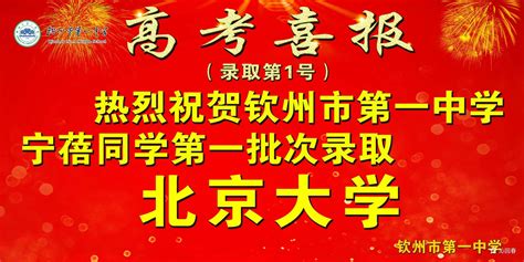 汕头市第一中学_汕头市人民政府门户网站