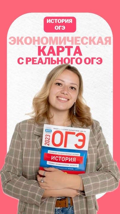 Карта на ОГЭ по истории #умскул #история #огэ - YouTube