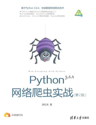 Python爬虫入门到实战-史上最详细的爬虫教程 - 行业资讯 - 亿速云