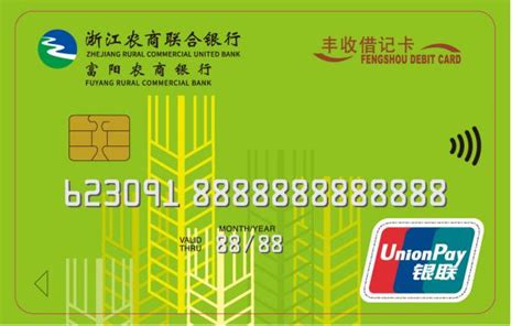 丰收借记卡 - 银行卡种类 - 富阳农商银行