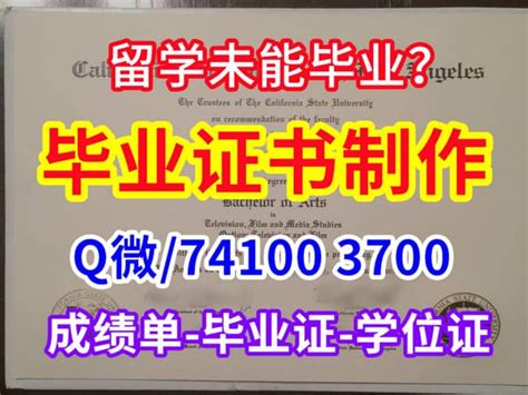 未毕业办,加拿大女王大学毕业证学位证留学生毕业证 | PPT