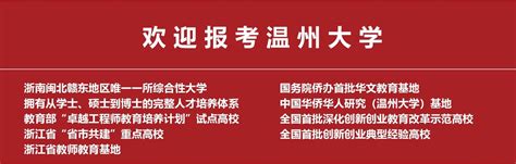 2023年温州上海世外学校招生简章及收费标准(初中部)_小升初网